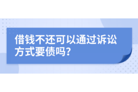 永州要账公司更多成功案例详情